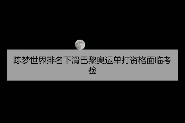 chen-meng-shi-jie-pai-ming-xia-hua-ba-li-ao-yun-dan-da-zi-ge-mian-lin-kao-yan-2-151.jpg