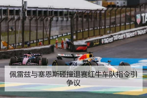 pei-lei-zi-yu-sai-en-si-peng-zhuang-tui-sai-hong-niu-che-dui-zhi-ling-yin-zheng-yi-3-434.jpg